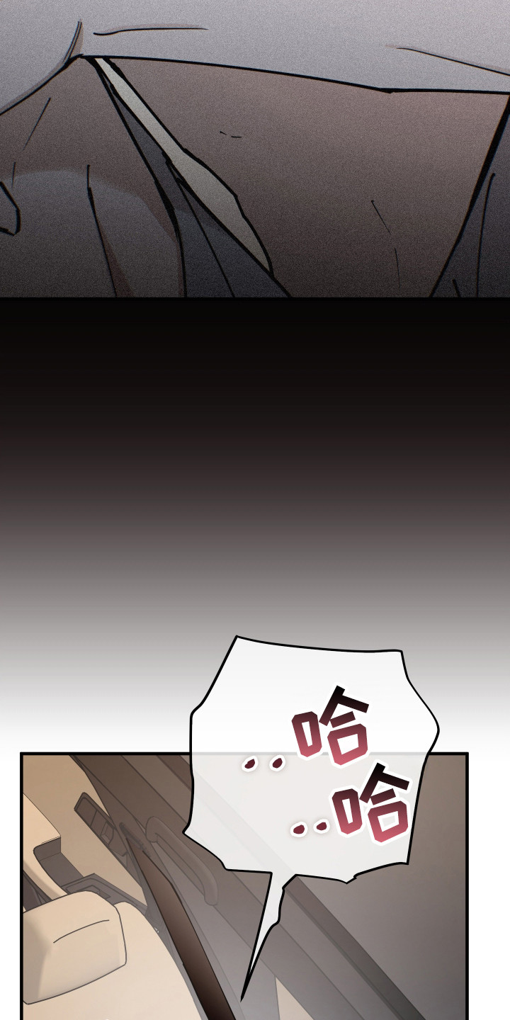 在我入睡前漫画,第31章：真可爱3图