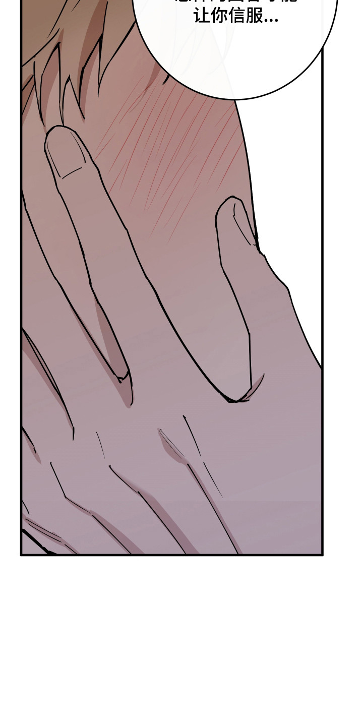 在我掌控中漫画,第31章：真可爱3图