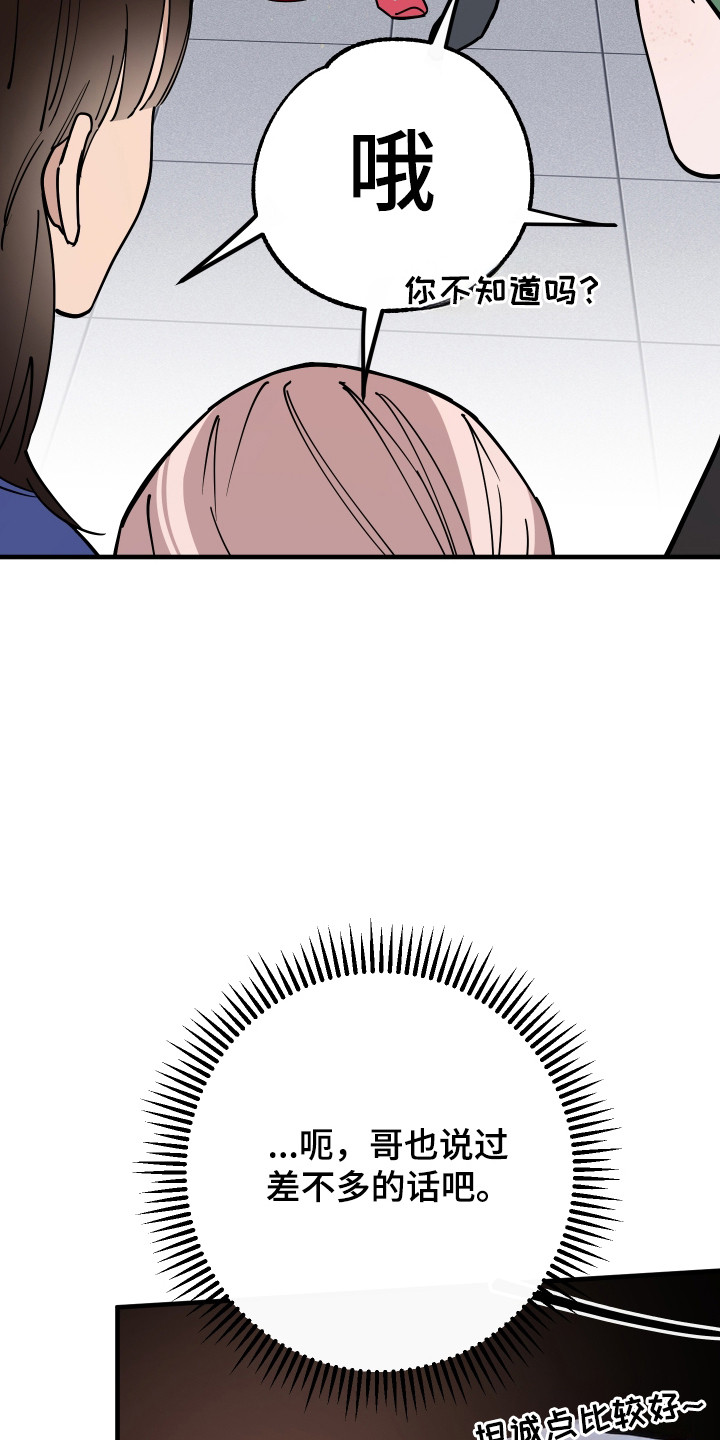 在我掌控中漫画,第32章：想了解更多4图