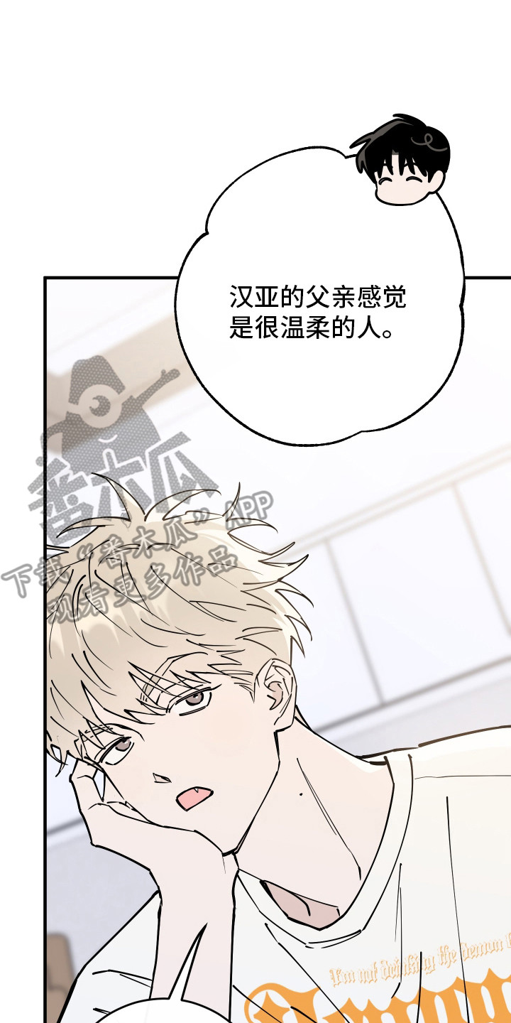 在我掌控中漫画,第33章：我会帮助你3图