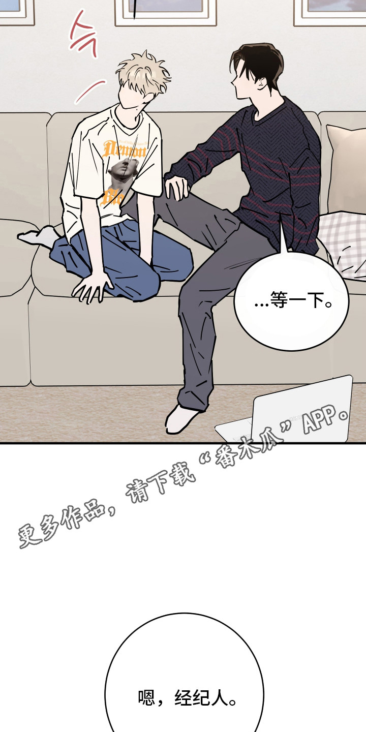 在我入睡前漫画,第34章：想待在一起2图