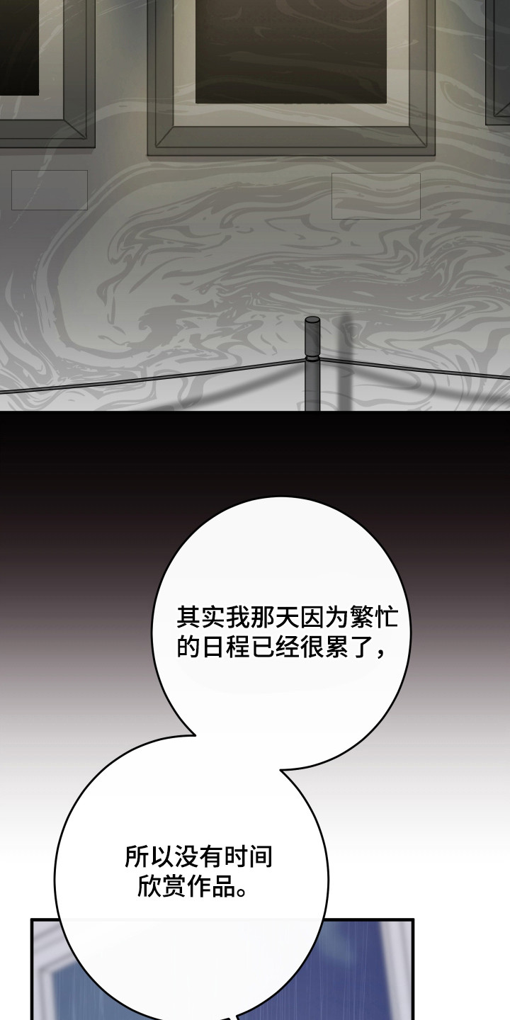 在我掌控中漫画,第31章：真可爱1图