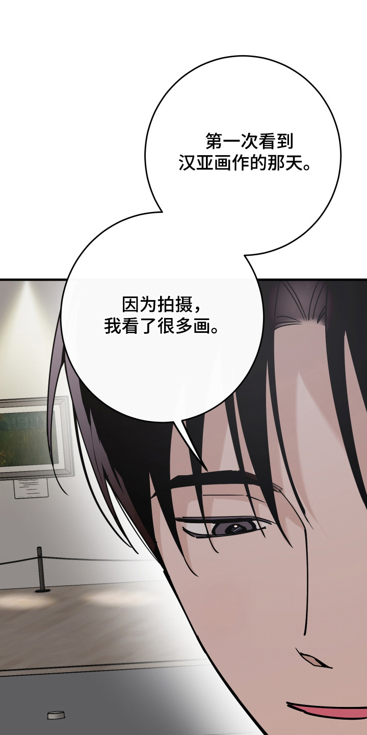 在我掌控中漫画,第31章：真可爱4图