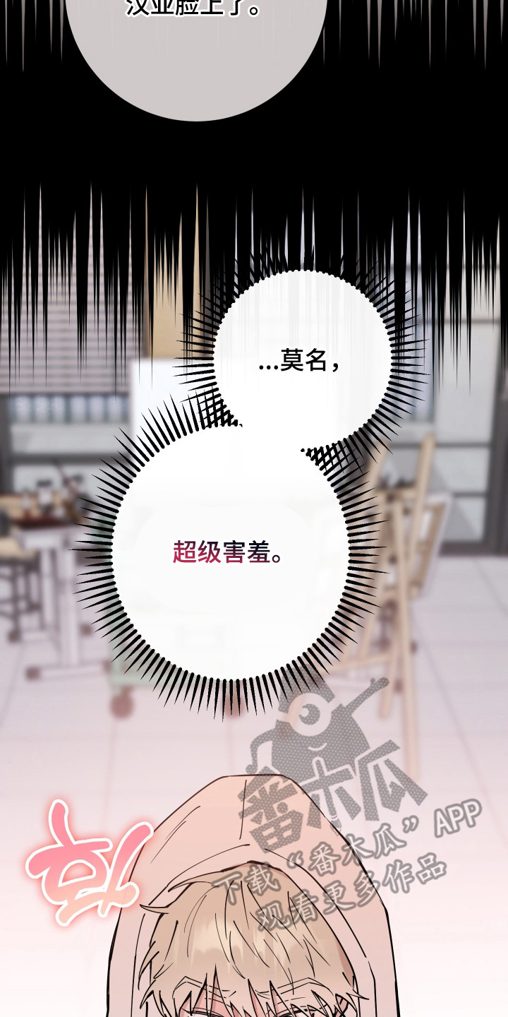 在我掌控中漫画,第32章：想了解更多1图