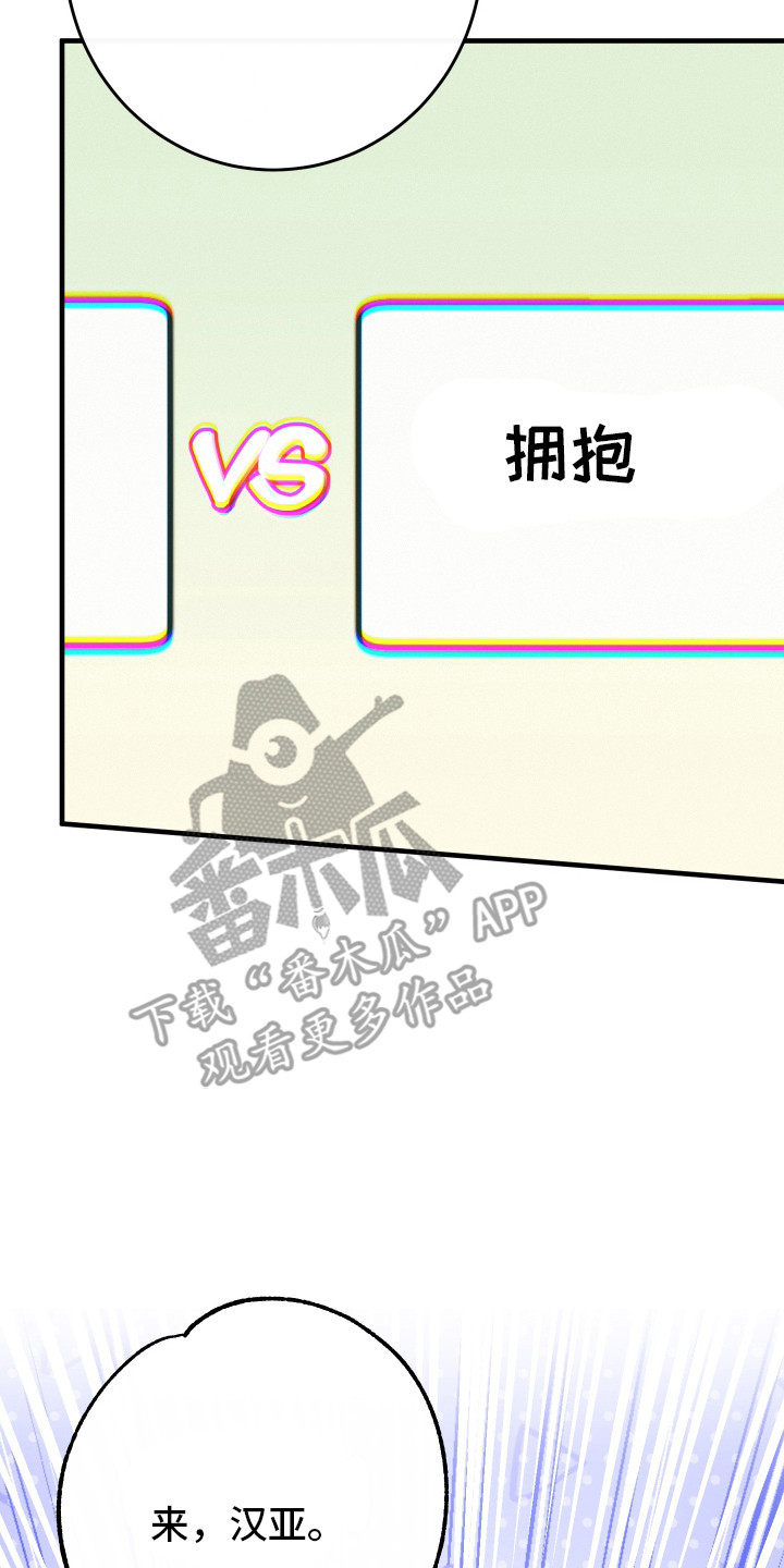 在我入睡前漫画,第34章：想待在一起1图