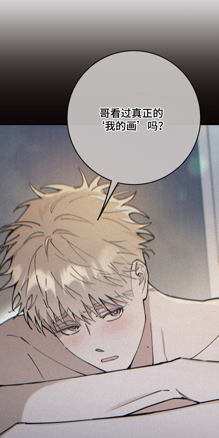 在我入睡前漫画,第31章：真可爱2图