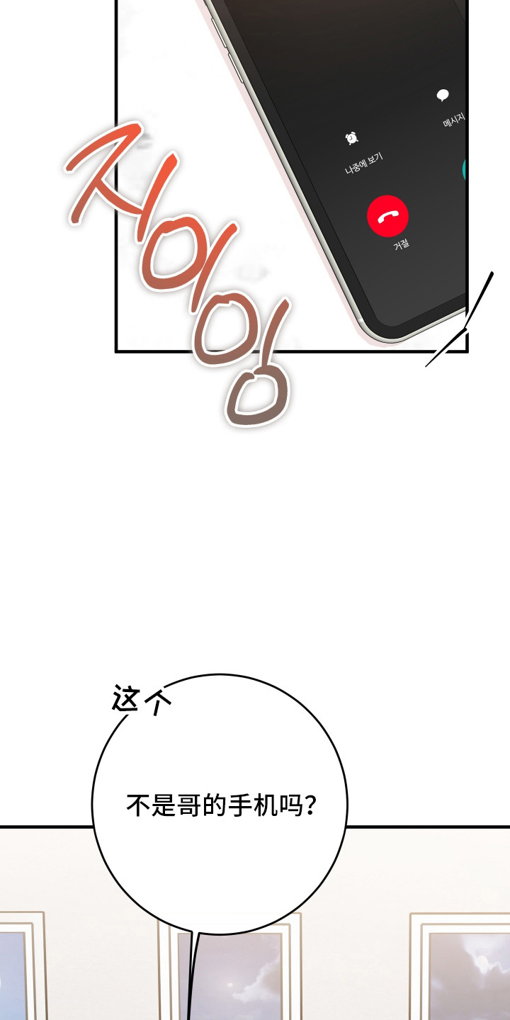 在我入睡前漫画,第34章：想待在一起1图