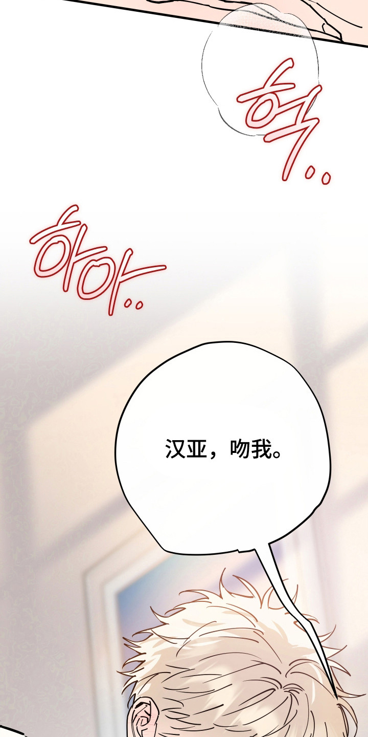 在我掌控中漫画,第36章：爱意相同5图