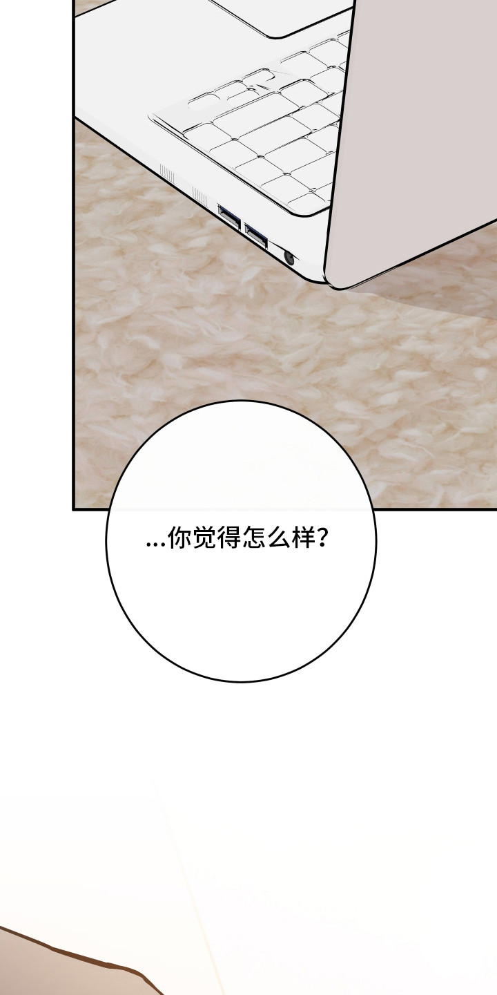 在我入睡前漫画,第34章：想待在一起4图