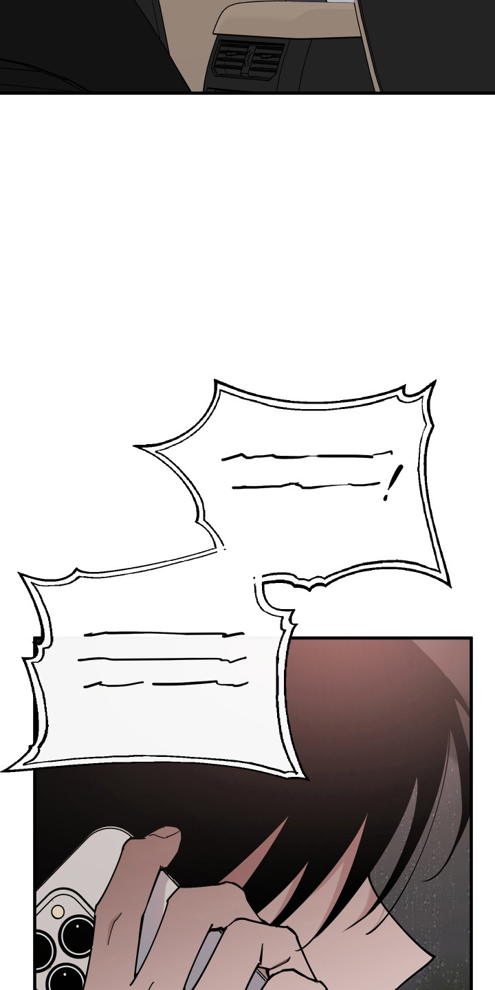 在我掌控中漫画,第32章：想了解更多3图