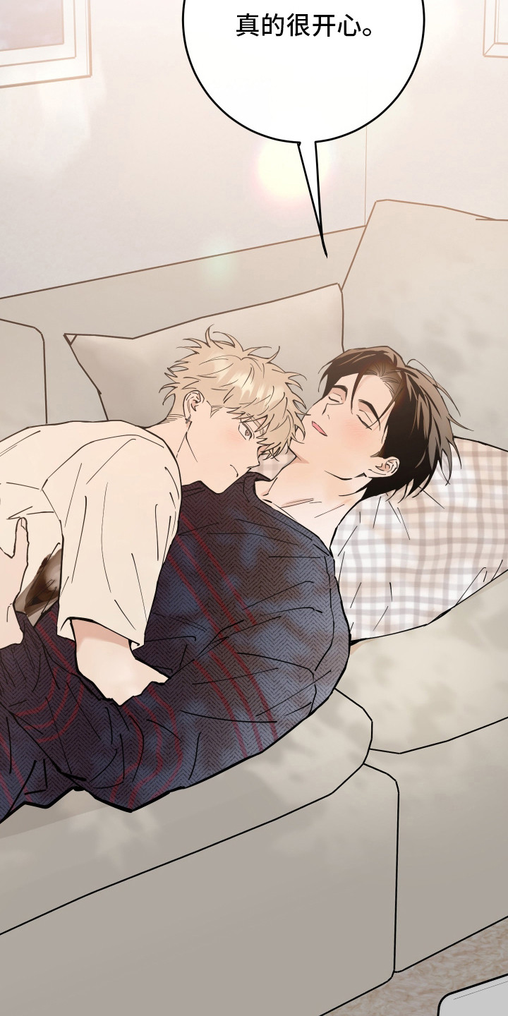 在我入睡前漫画,第34章：想待在一起2图