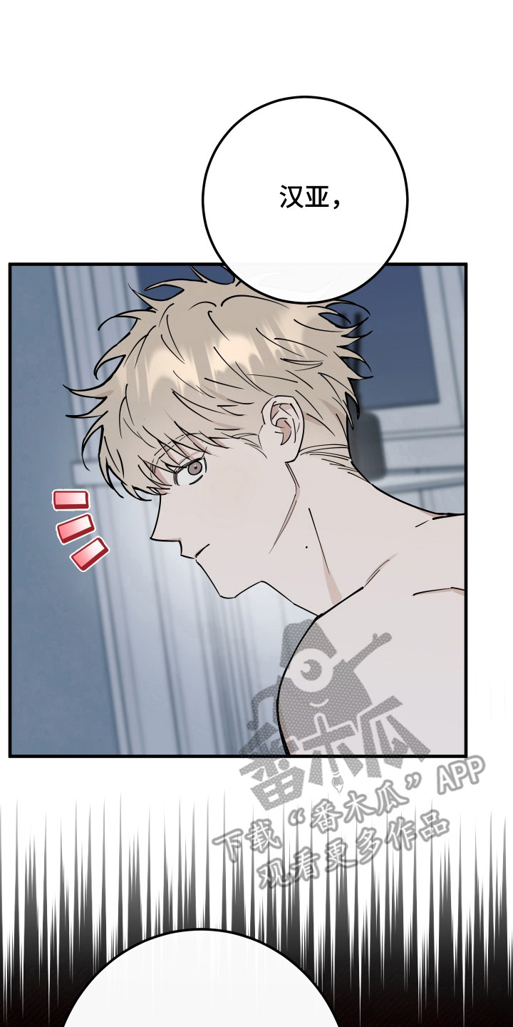 在我国有百戏之祖之称的剧种是漫画,第29章：是真喜欢5图