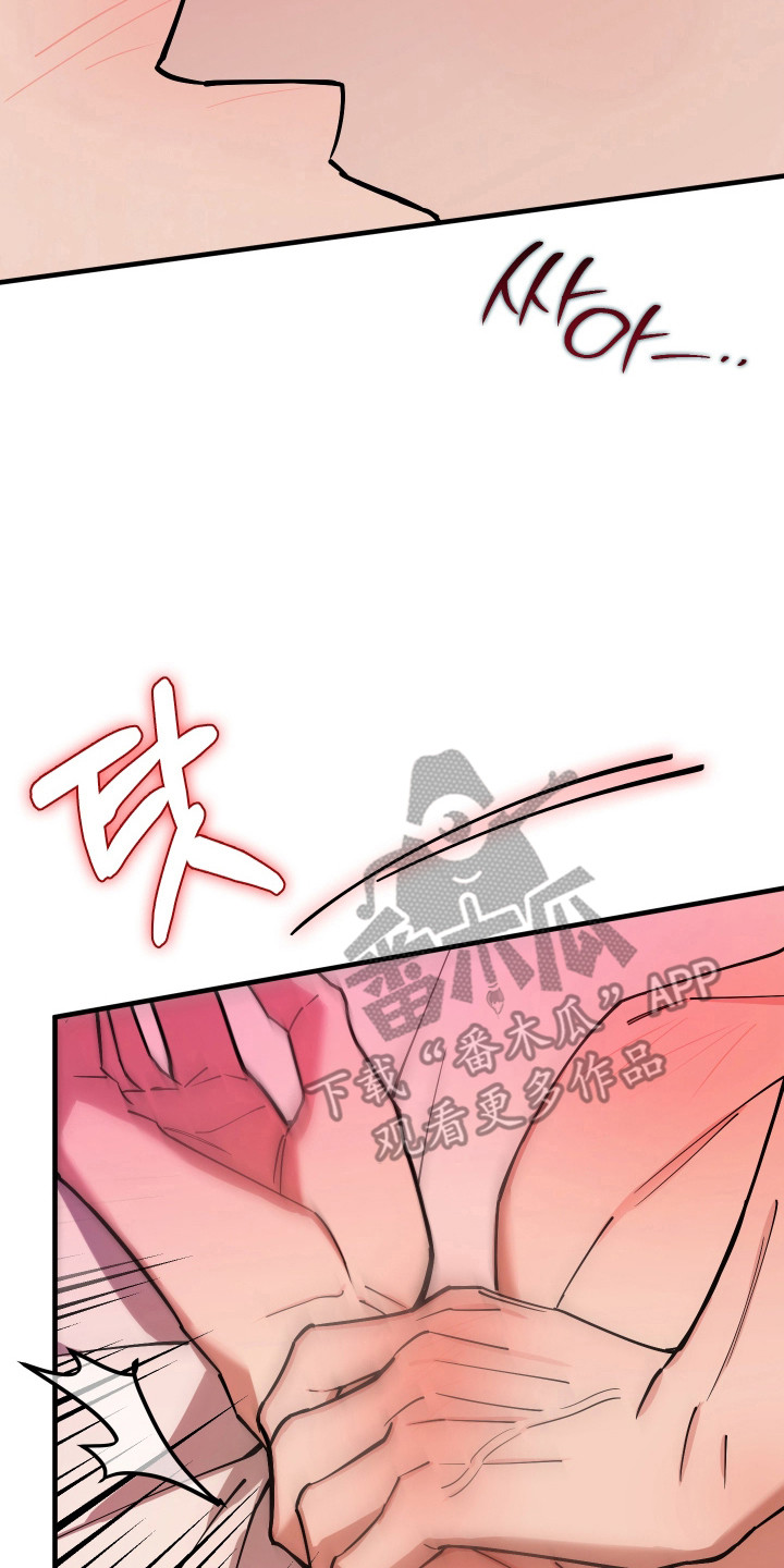 在我掌控中漫画,第28章：不要和别人4图