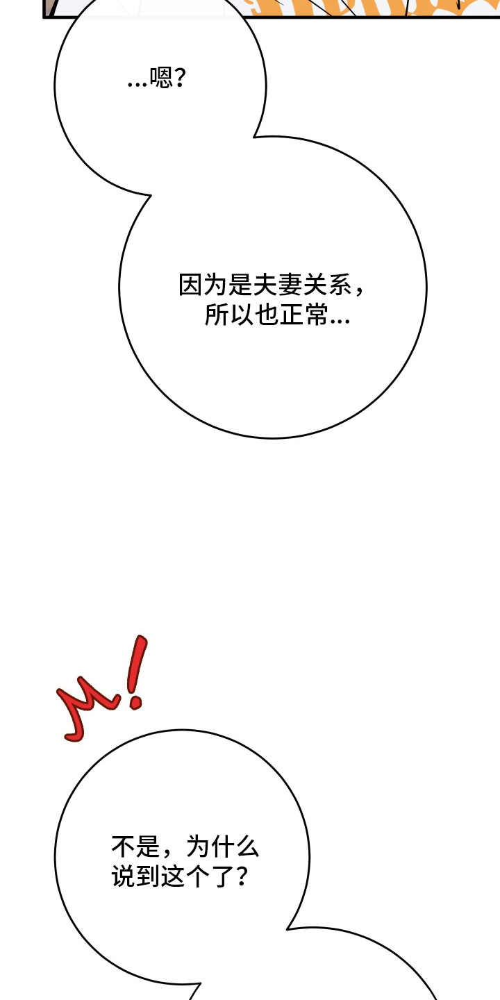 在我掌控中漫画,第33章：我会帮助你4图