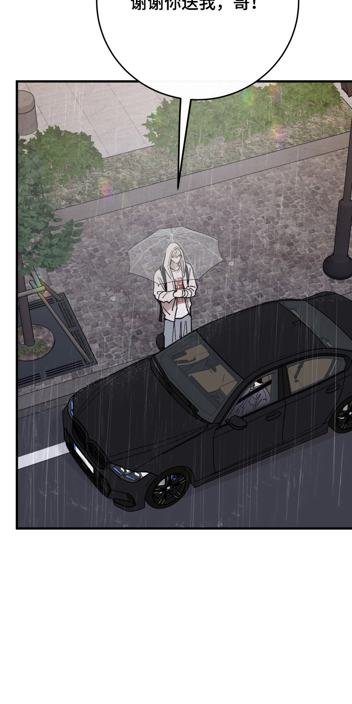 在我入睡前漫画,第31章：真可爱2图