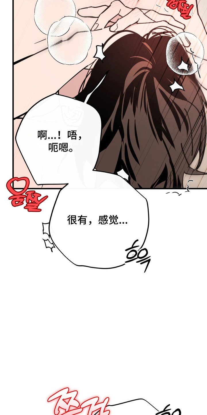 在我掌控中漫画,第36章：爱意相同2图