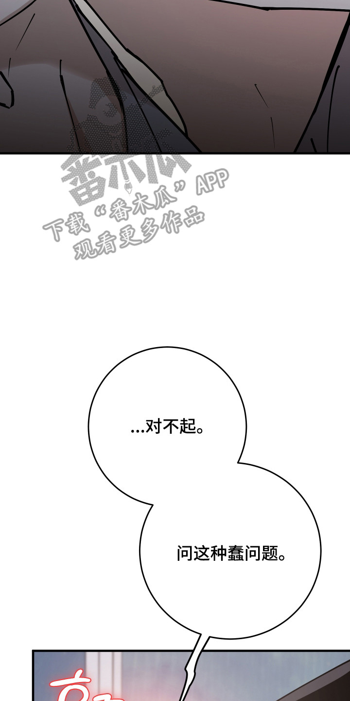 在我掌控中漫画,第31章：真可爱2图