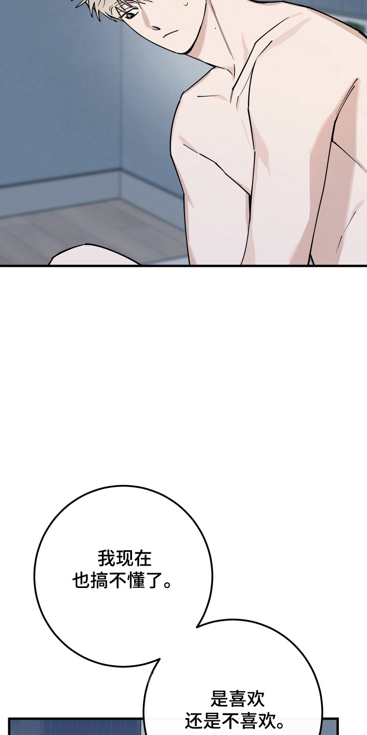 在我国有百戏之祖之称的剧种是漫画,第29章：是真喜欢4图