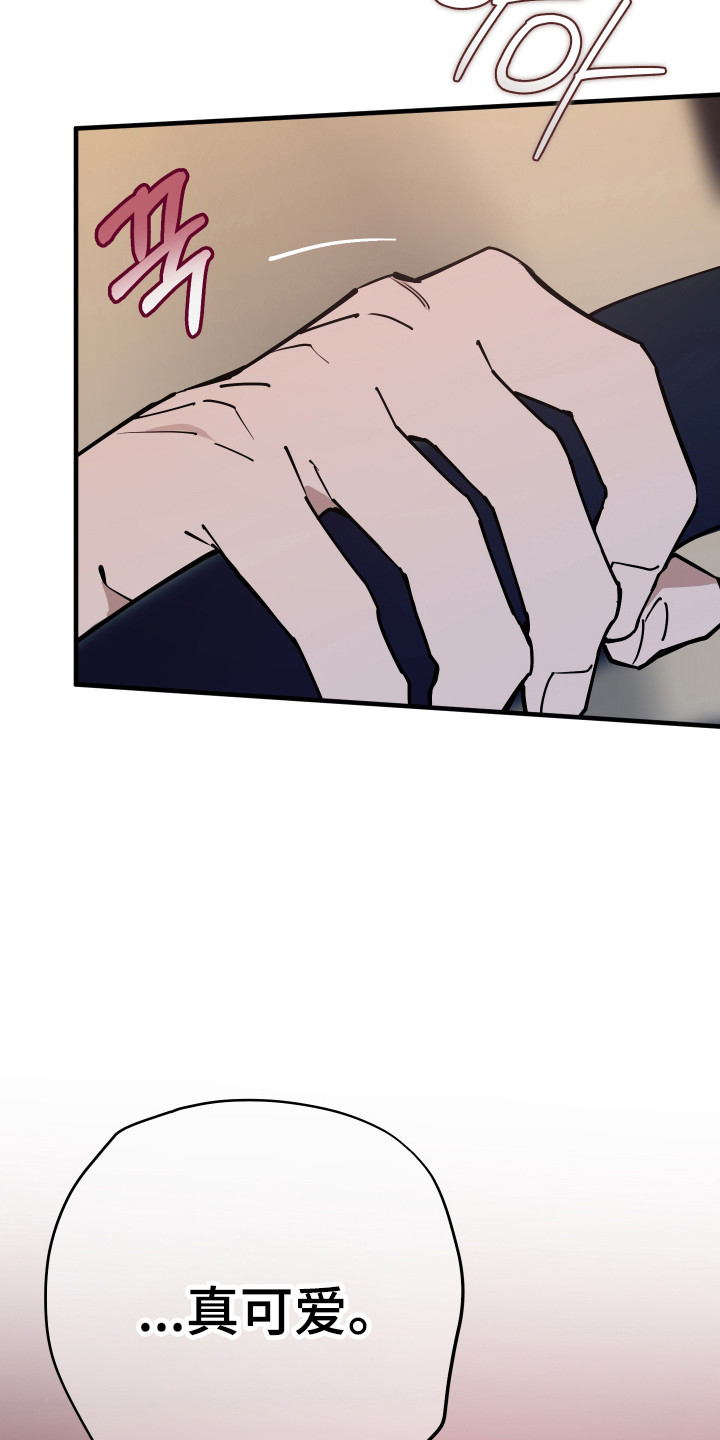 在我入睡前漫画,第31章：真可爱5图