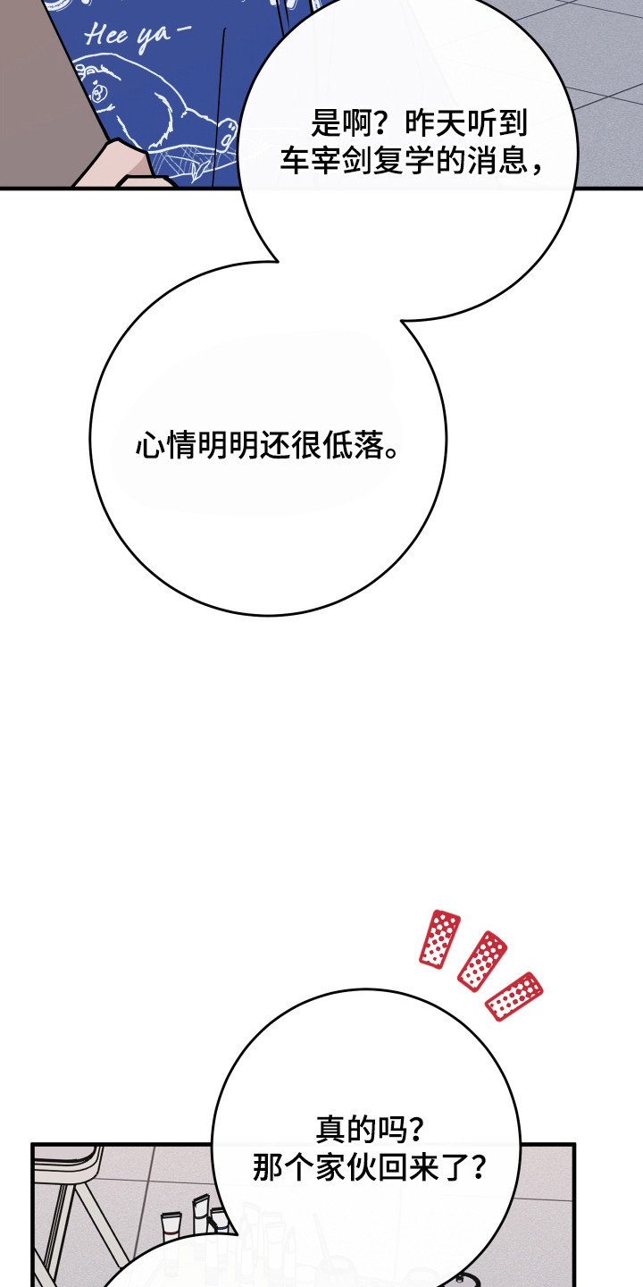 在我掌控中漫画,第32章：想了解更多2图