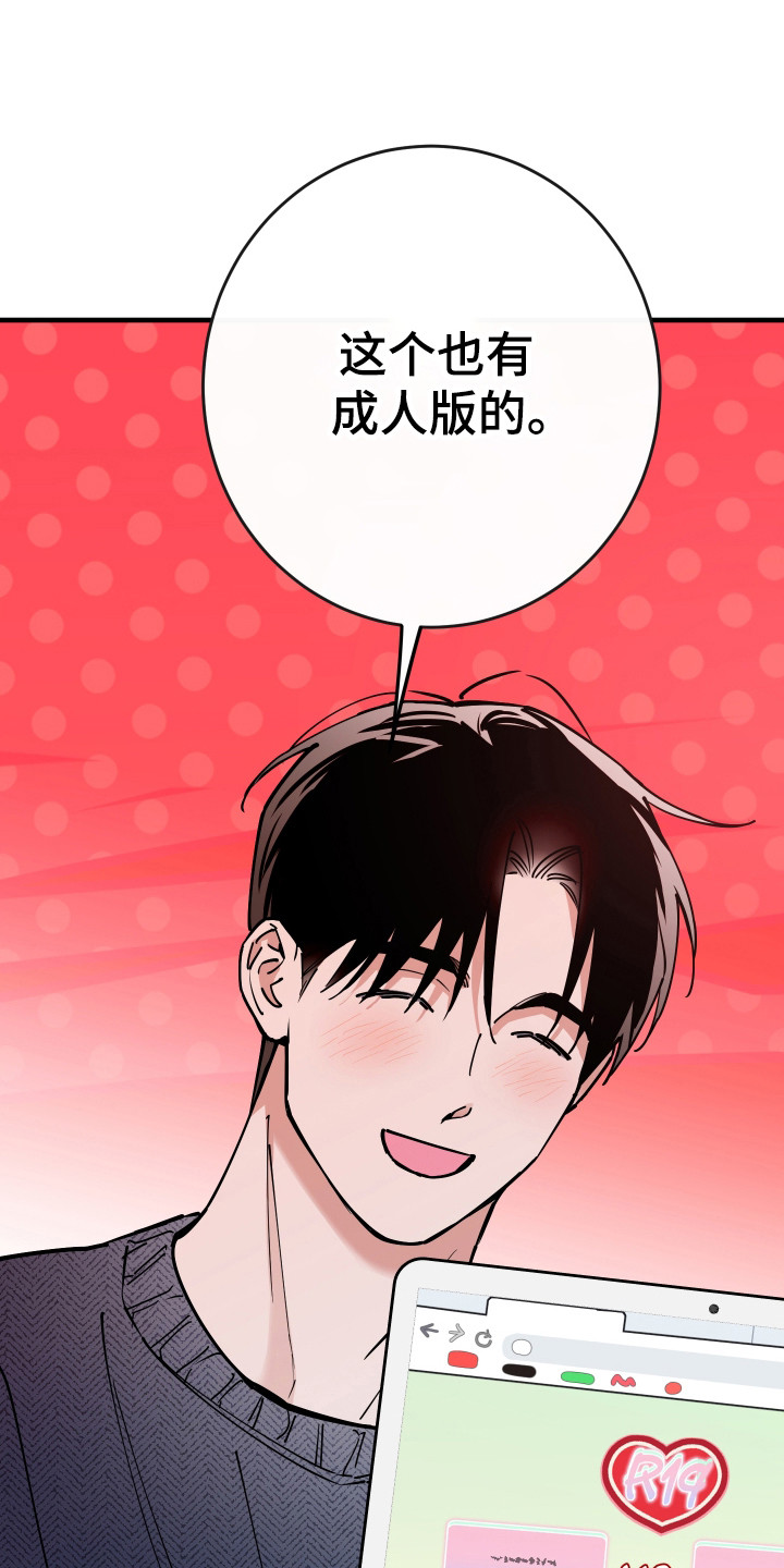 在我掌控中漫画,第35章：需要陪伴2图