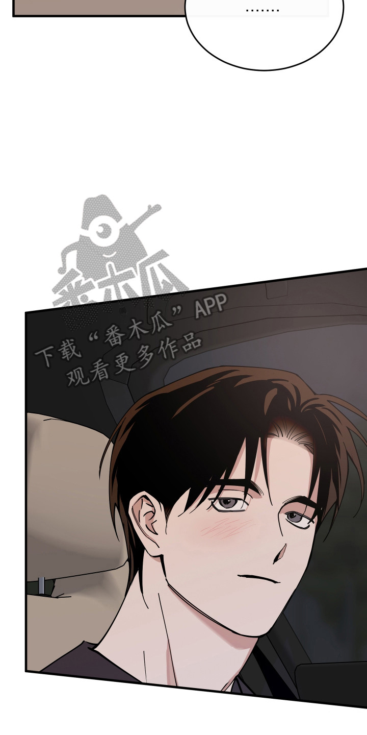 在我掌控中漫画,第32章：想了解更多2图