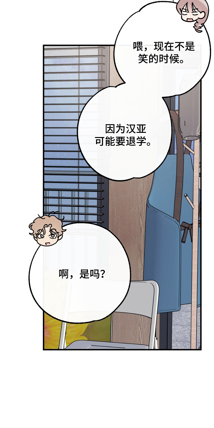 在我掌控中漫画,第32章：想了解更多4图