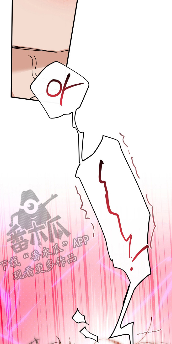 在我掌控中漫画,第36章：爱意相同4图