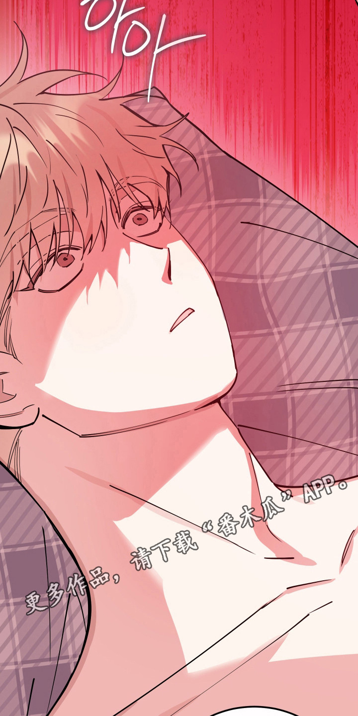 在我掌控中漫画,第28章：不要和别人2图