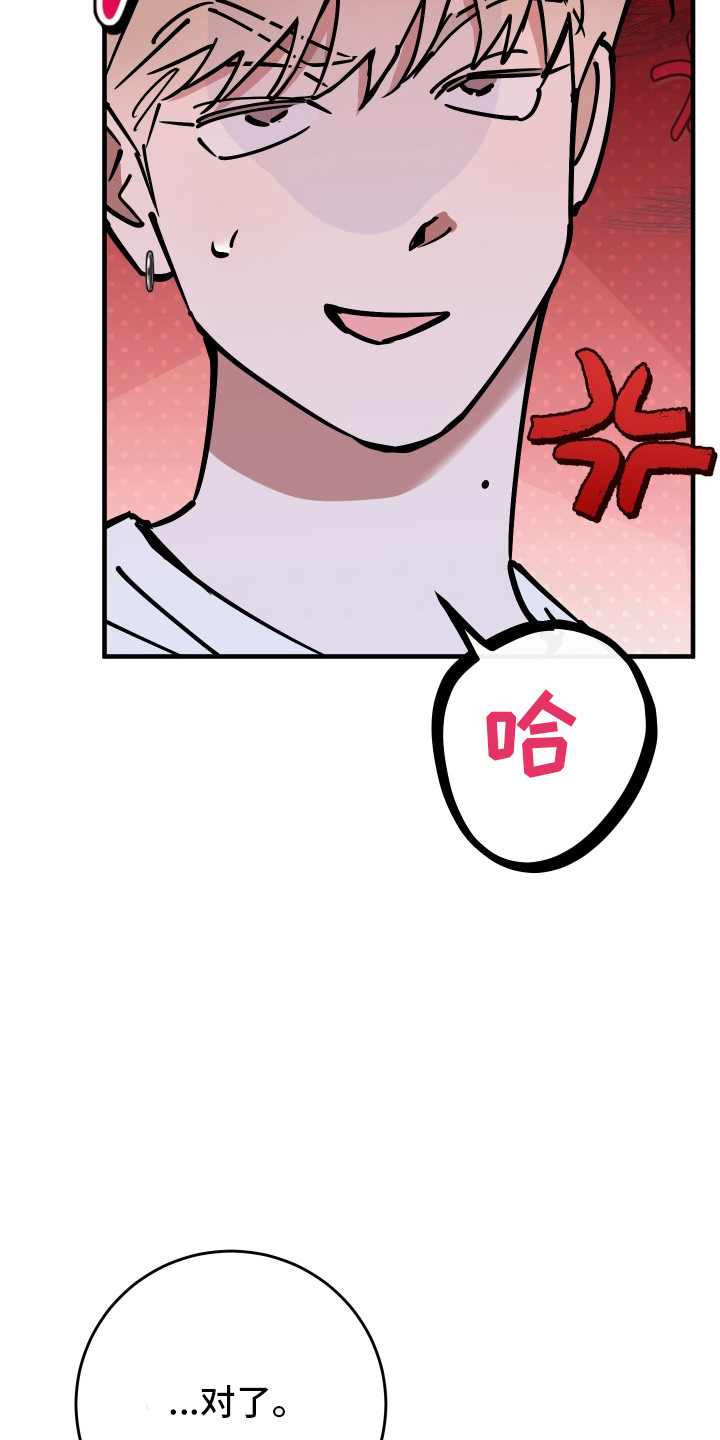 一切都在掌控中漫画,第33章：我会帮助你2图