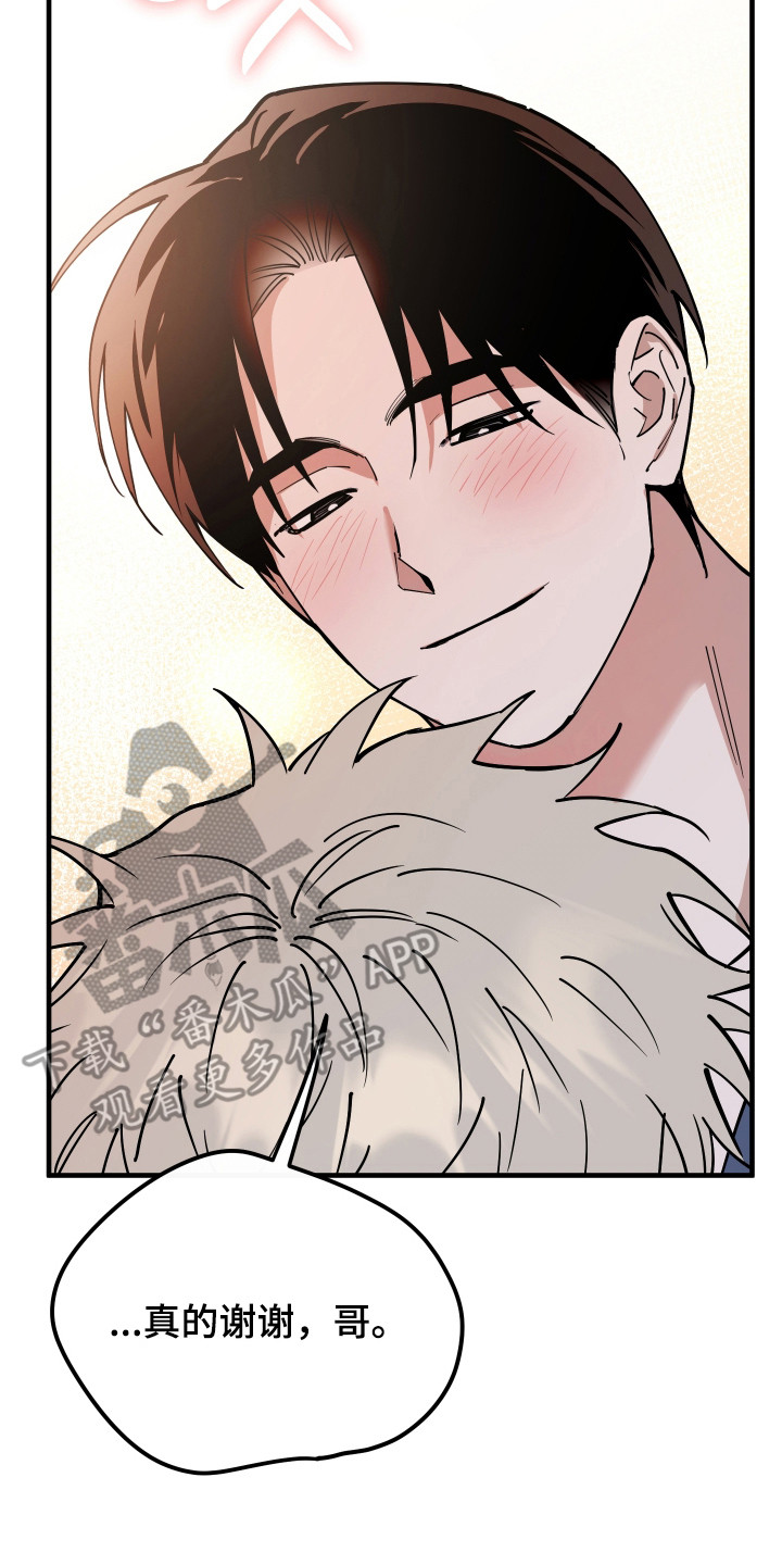 在我入睡前漫画,第31章：真可爱1图