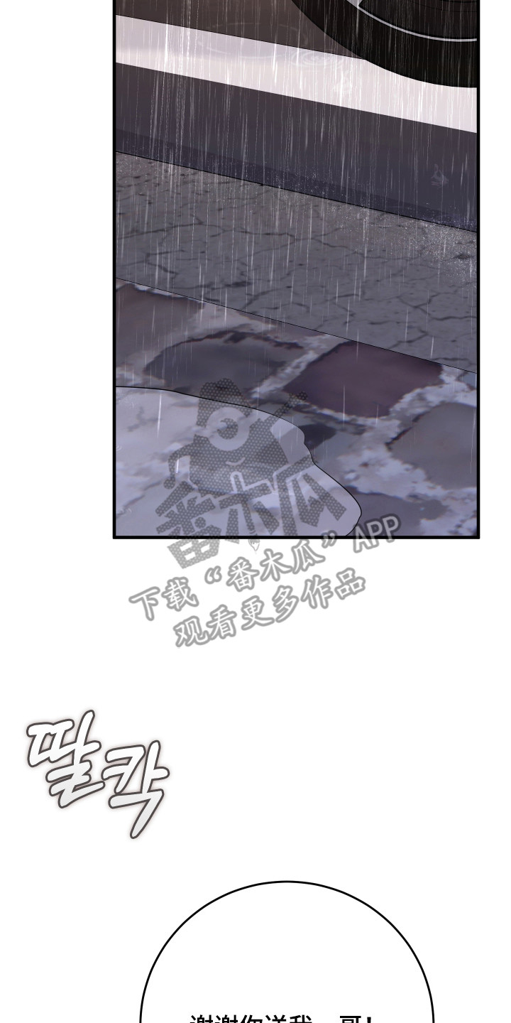 在我入睡前漫画,第31章：真可爱1图