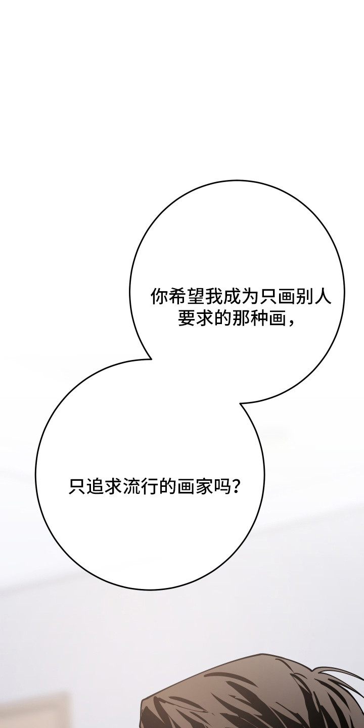 一切都在掌控中漫画,第33章：我会帮助你4图