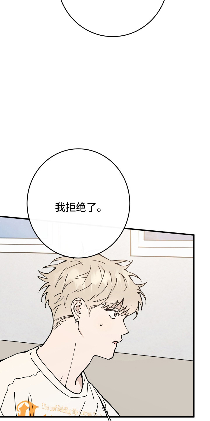 在我入睡前漫画,第34章：想待在一起3图