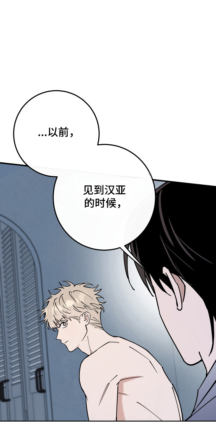 在我国有百戏之祖之称的剧种是漫画,第29章：是真喜欢2图