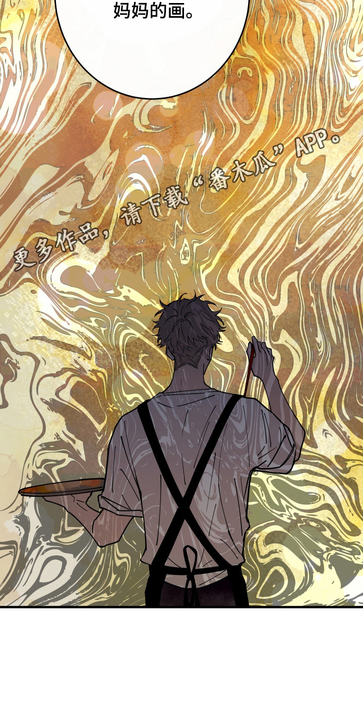 在我掌控中漫画,第30章：自我否定1图