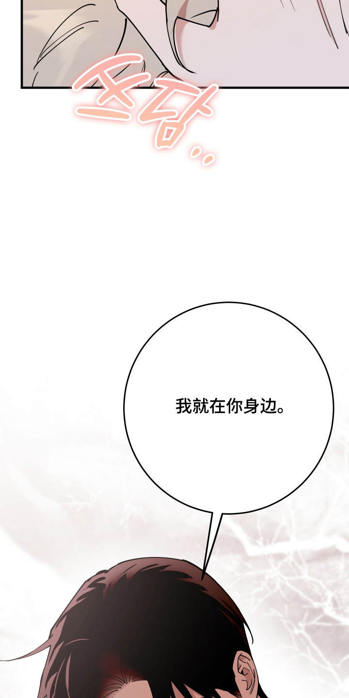 在我入睡前漫画,第31章：真可爱3图