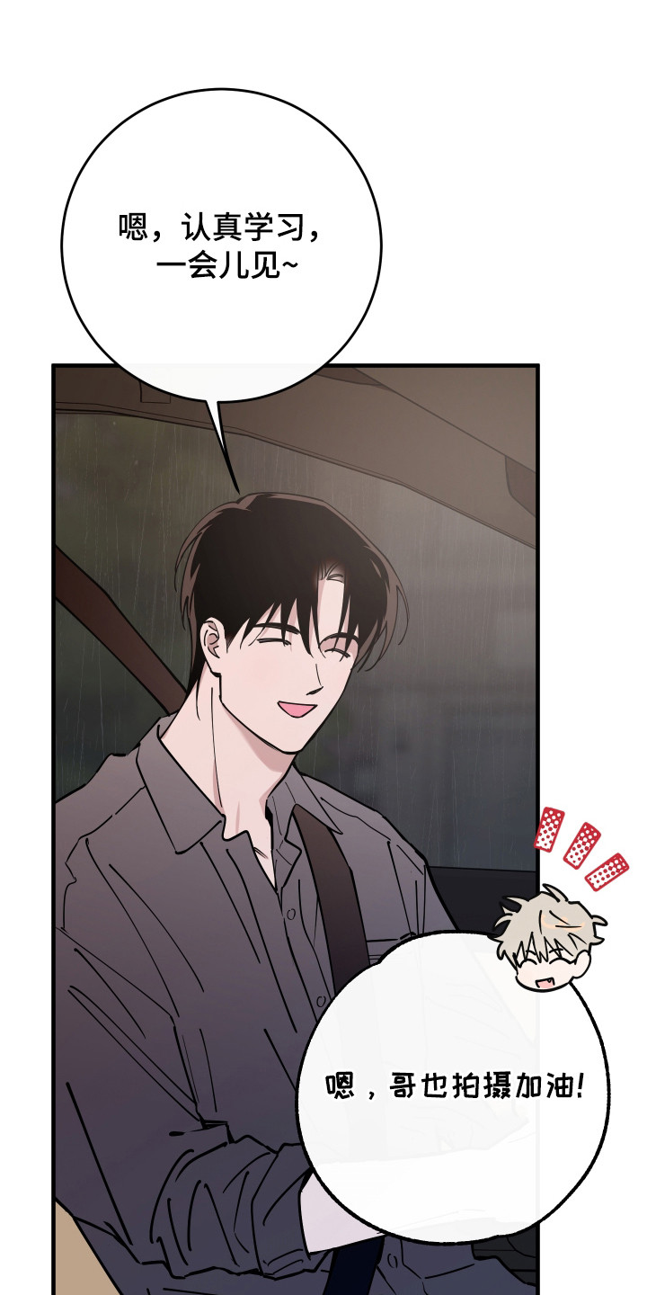 在我入睡前漫画,第31章：真可爱3图