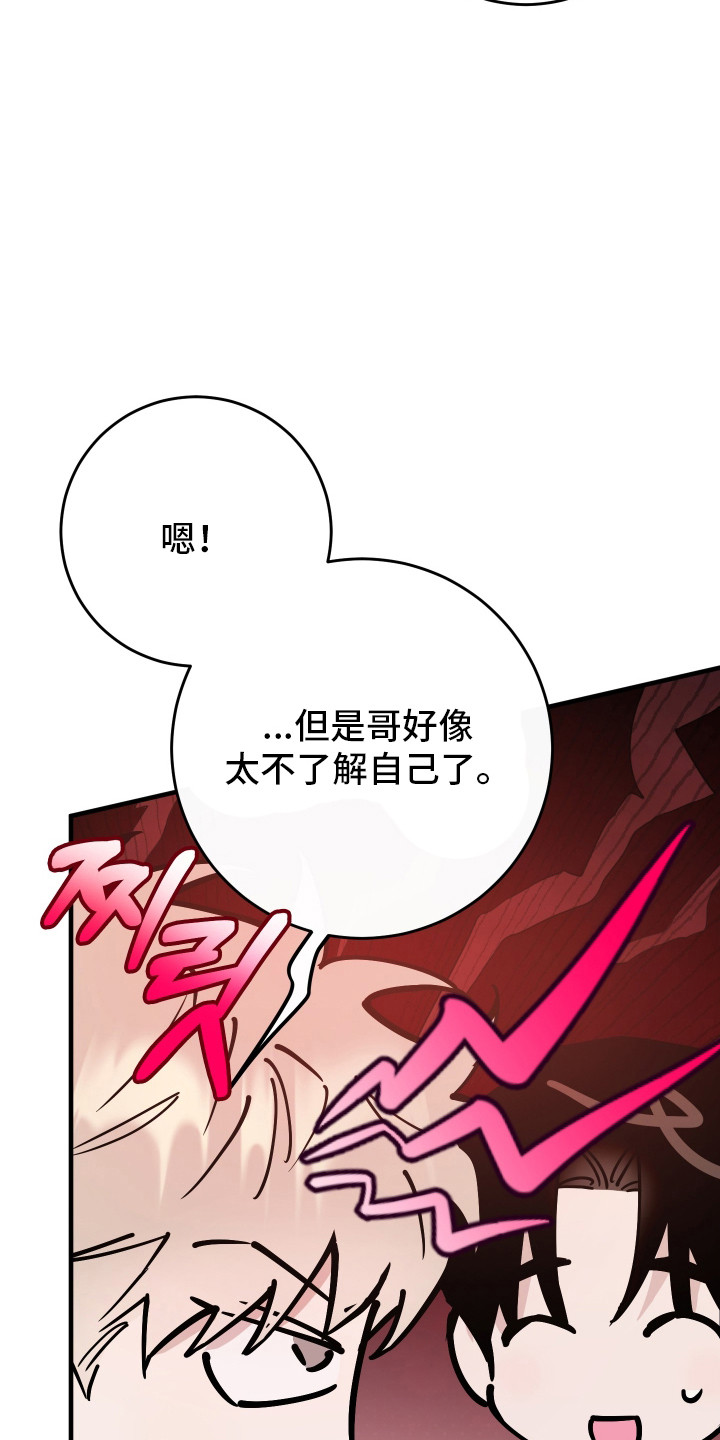 一切都在掌控中漫画,第33章：我会帮助你1图