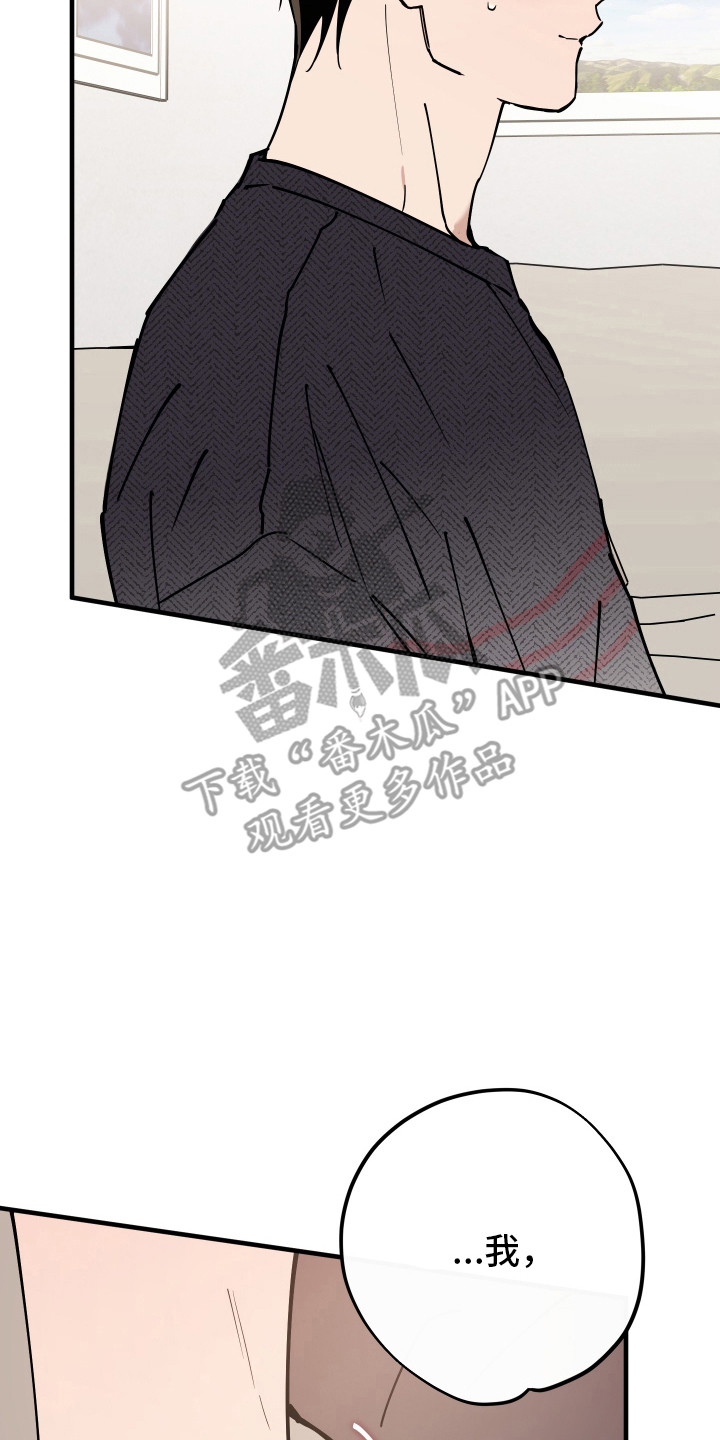 在我入睡前漫画,第34章：想待在一起5图