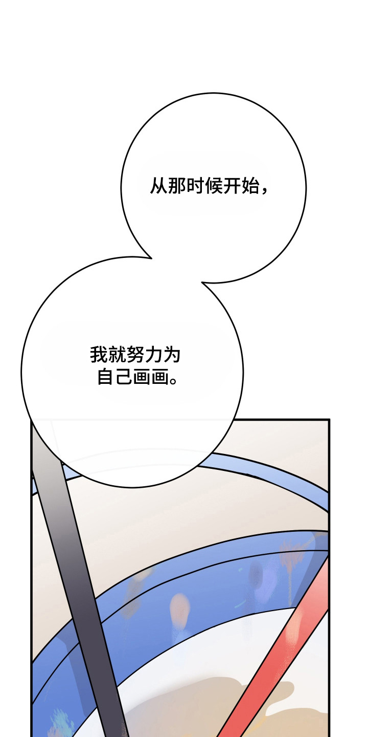 在我掌控中漫画,第30章：自我否定4图