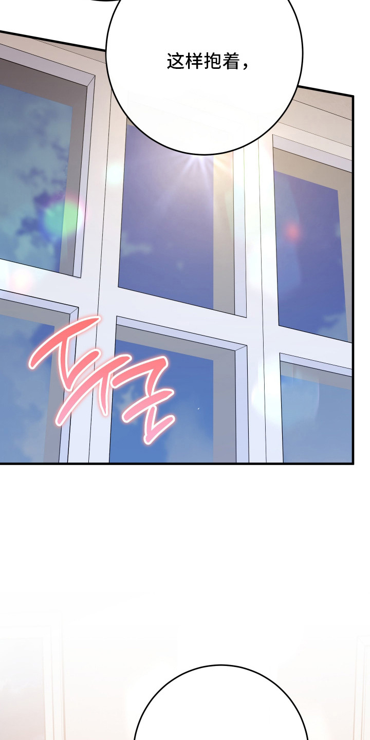 在我入睡前漫画,第34章：想待在一起1图