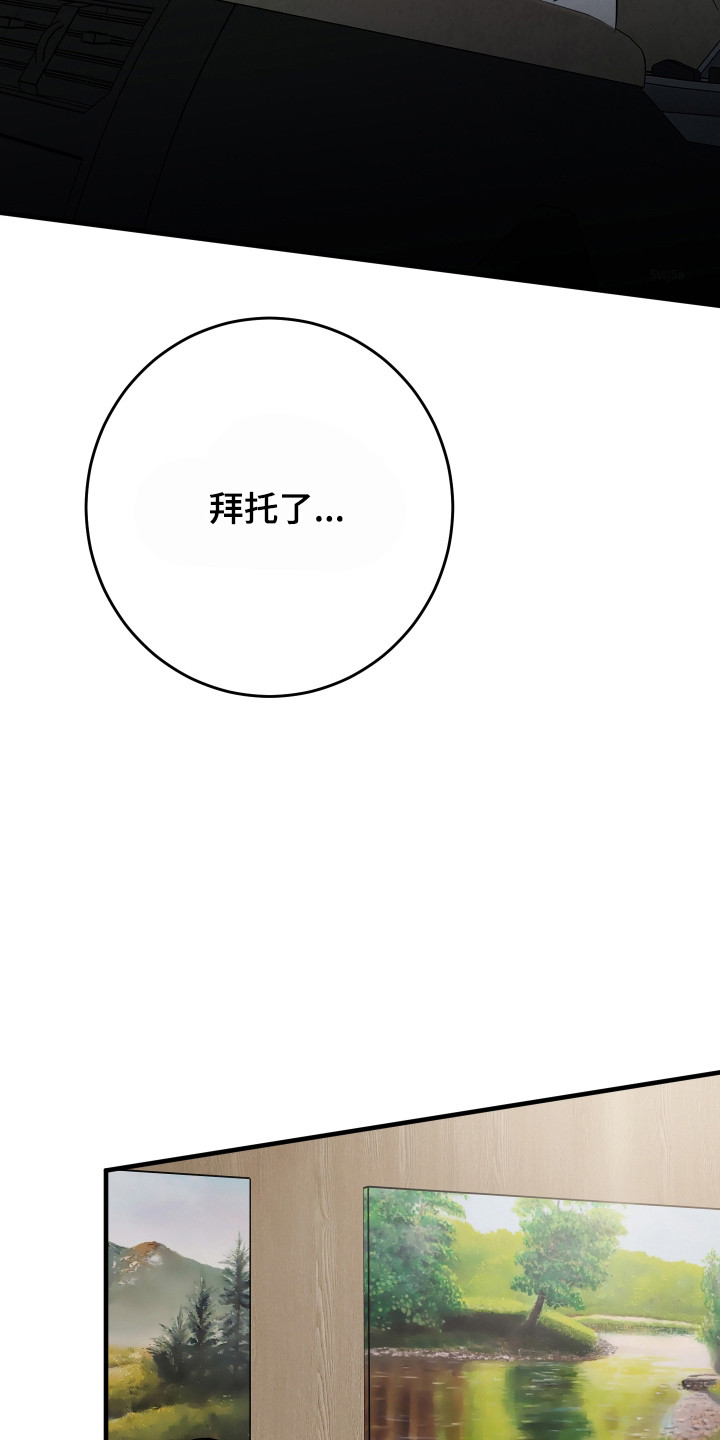 在我掌控中漫画,第32章：想了解更多3图