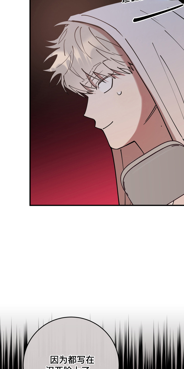 在我掌控中漫画,第32章：想了解更多5图