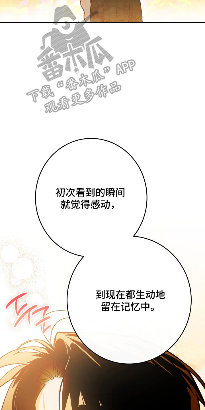 在我掌控中漫画,第31章：真可爱5图