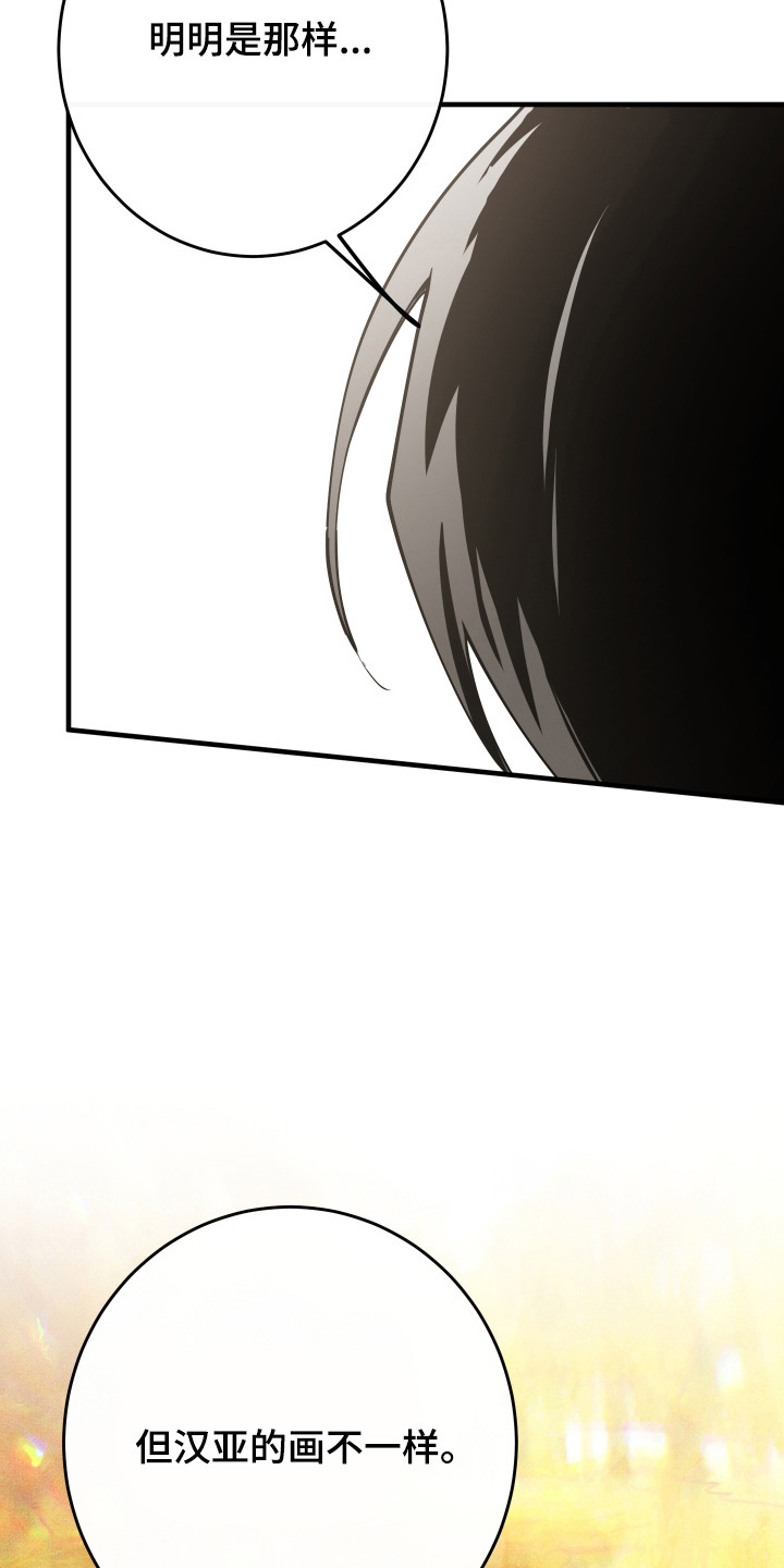 在我掌控中漫画,第31章：真可爱3图