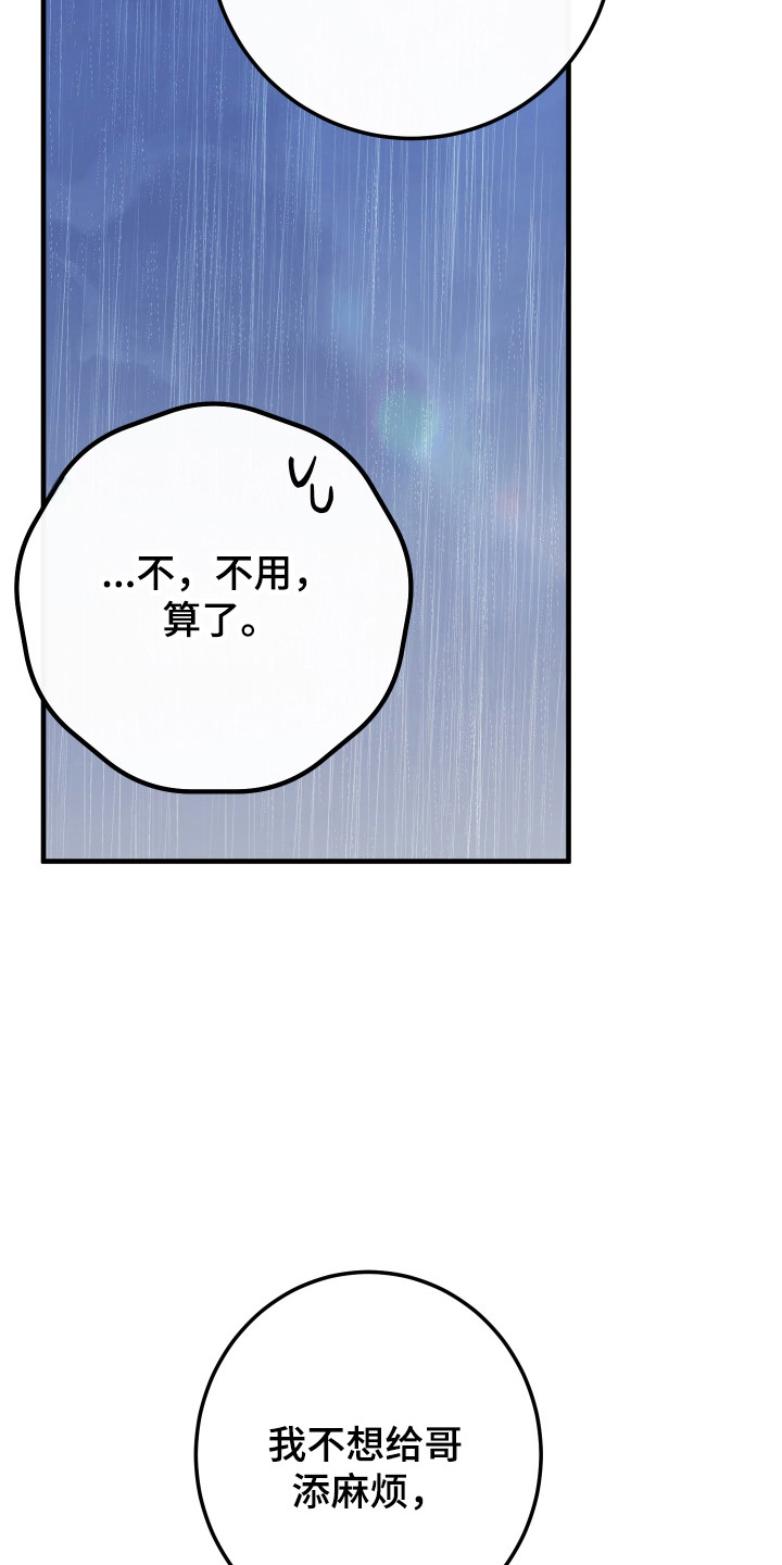 在我国有百戏之祖之称的剧种是漫画,第29章：是真喜欢3图