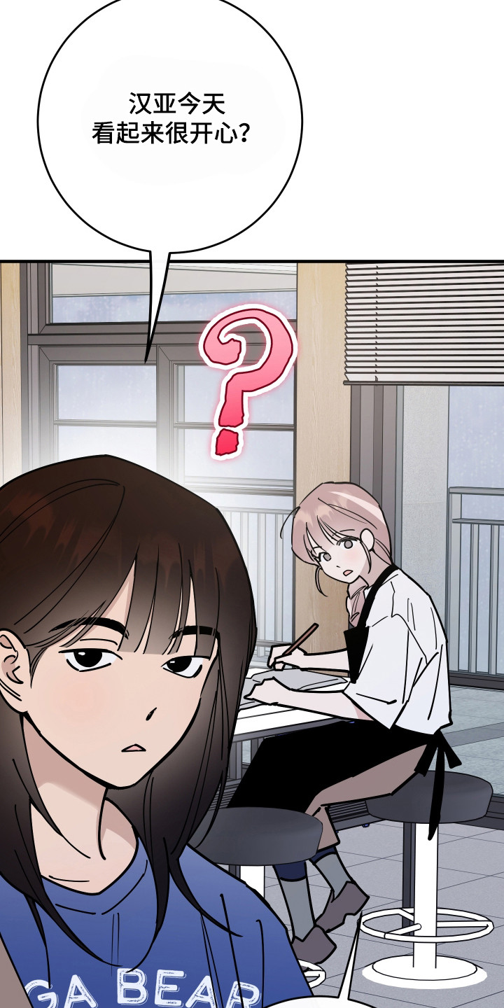 在我掌控中漫画,第32章：想了解更多1图