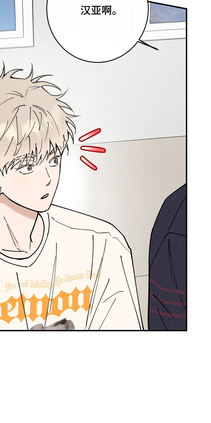 在我掌控中漫画,第35章：需要陪伴1图