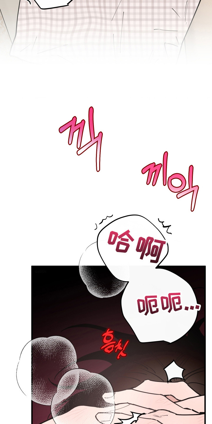 在我掌控中漫画,第36章：爱意相同4图